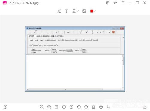 幂果看图王 高效便捷的电脑图片浏览工具