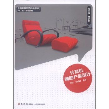 计算机辅助产品设计与电脑图文设计的融合创新